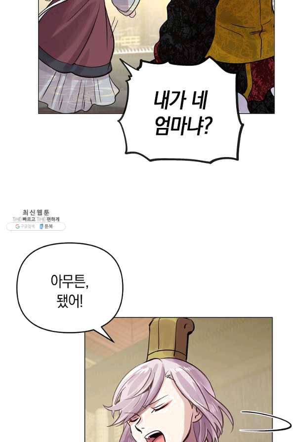 타임룰렛 43화 52