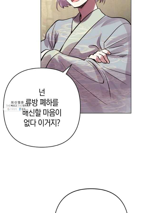 타임룰렛 43화 53