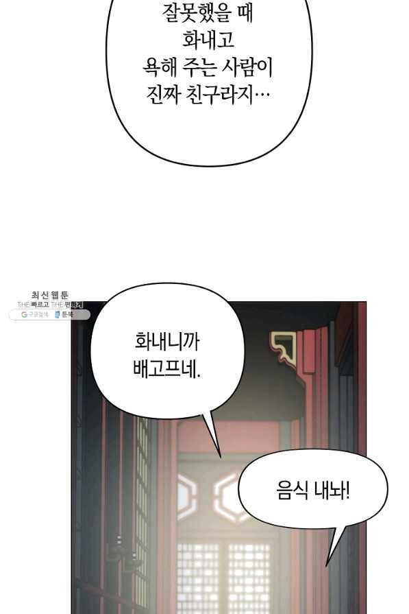 타임룰렛 43화 55