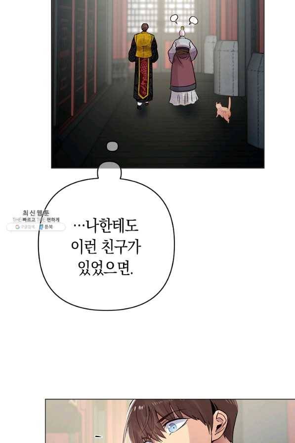 타임룰렛 43화 56