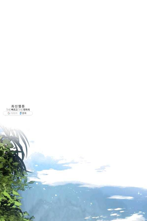 타임룰렛 43화 58