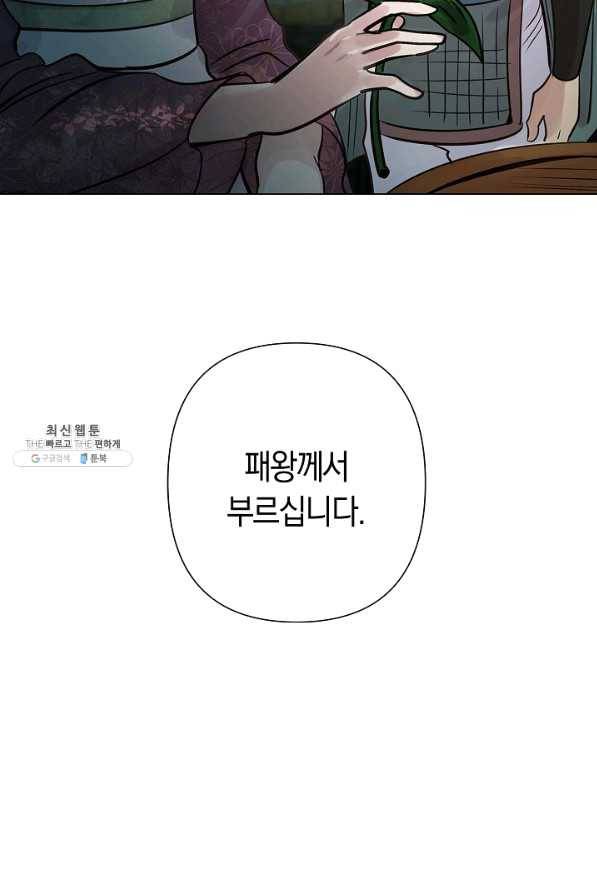 타임룰렛 43화 66