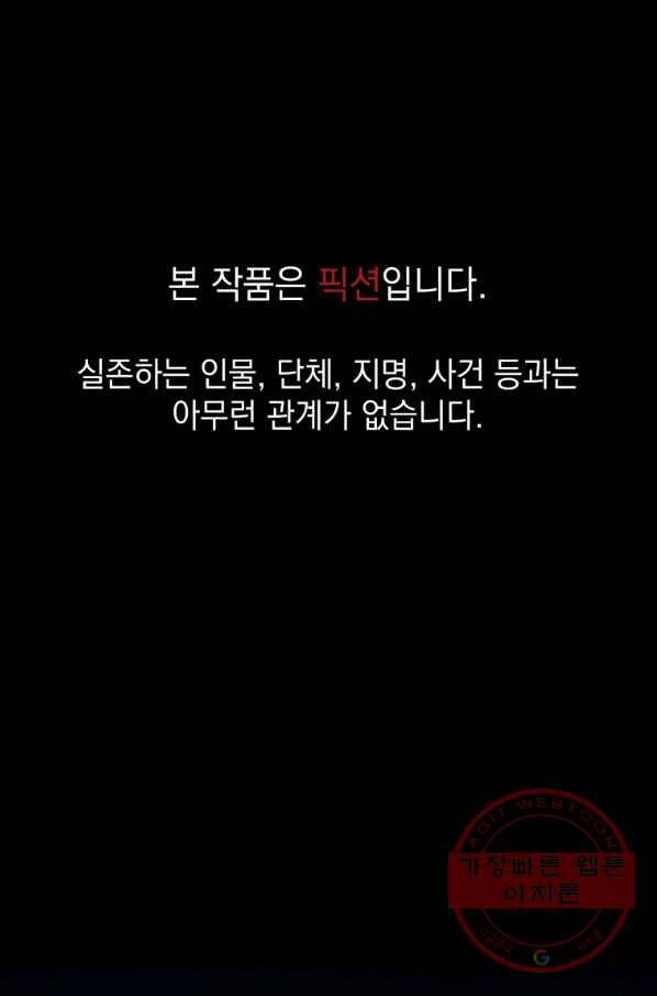 프로레슬링의 신 56화 1