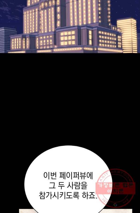 프로레슬링의 신 56화 3