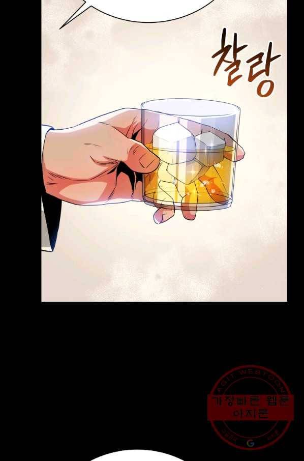 프로레슬링의 신 56화 4