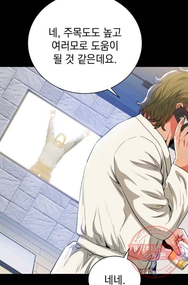 프로레슬링의 신 56화 5