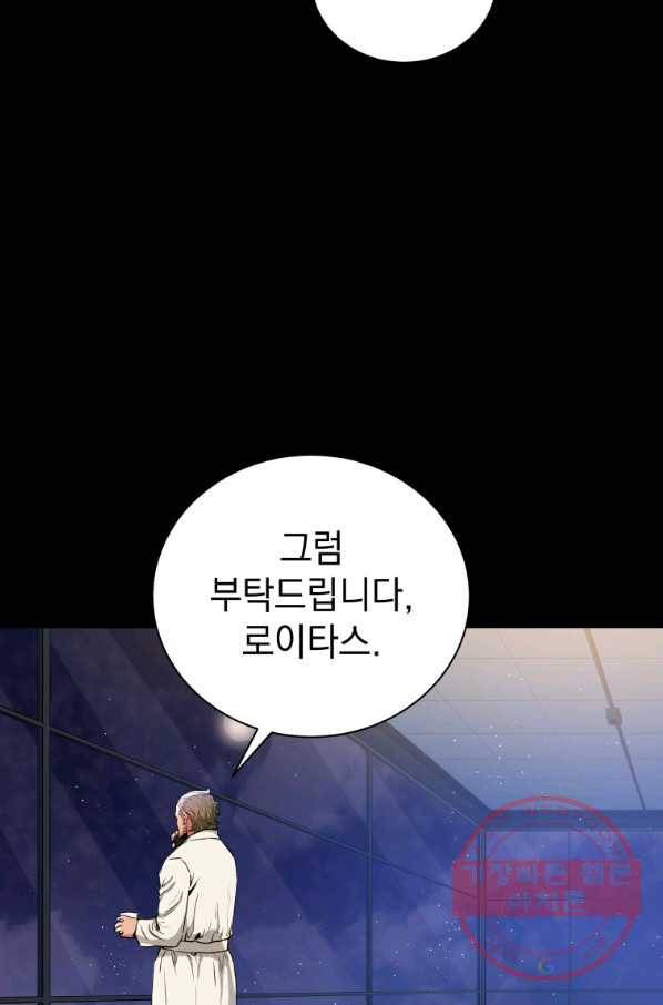 프로레슬링의 신 56화 6