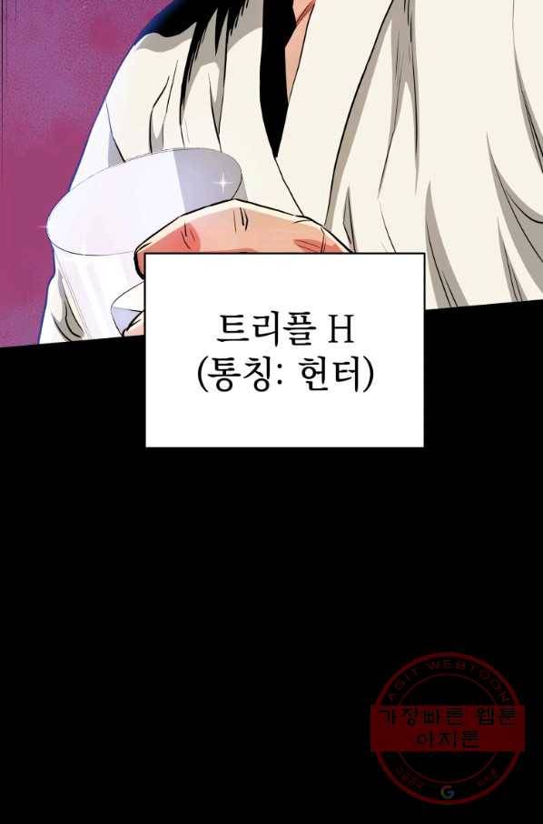 프로레슬링의 신 56화 10