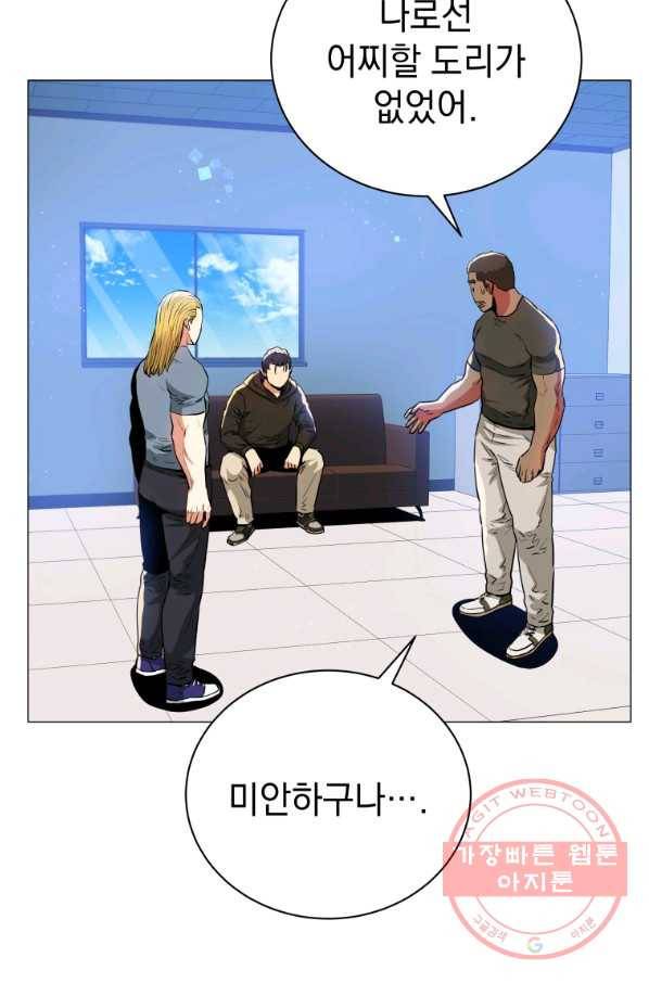 프로레슬링의 신 56화 14