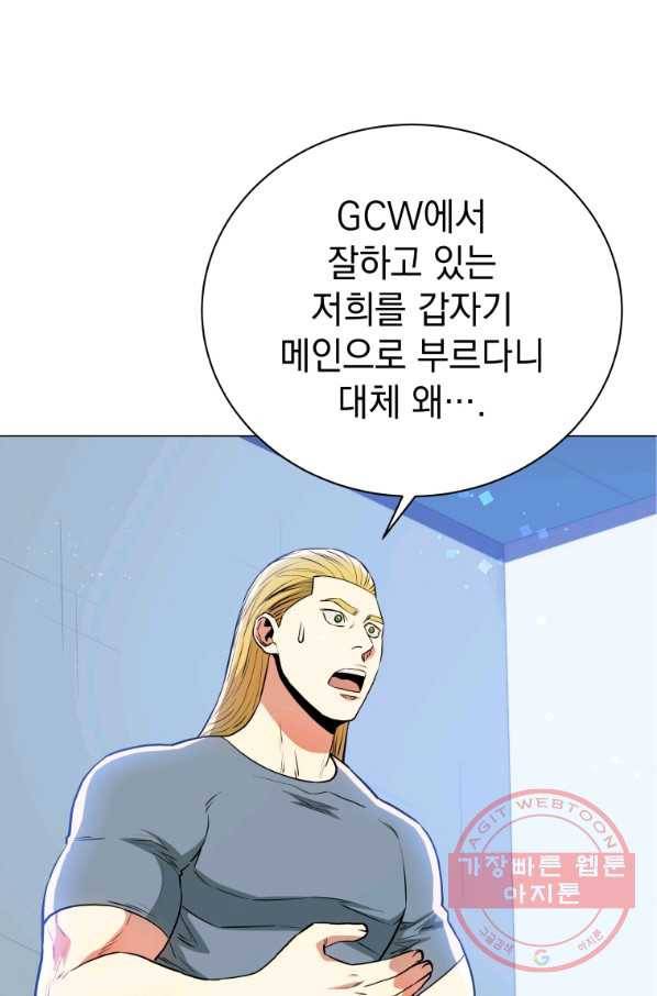 프로레슬링의 신 56화 15