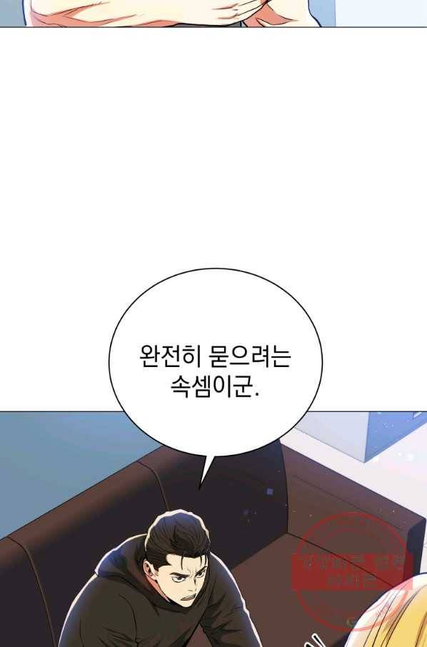 프로레슬링의 신 56화 16