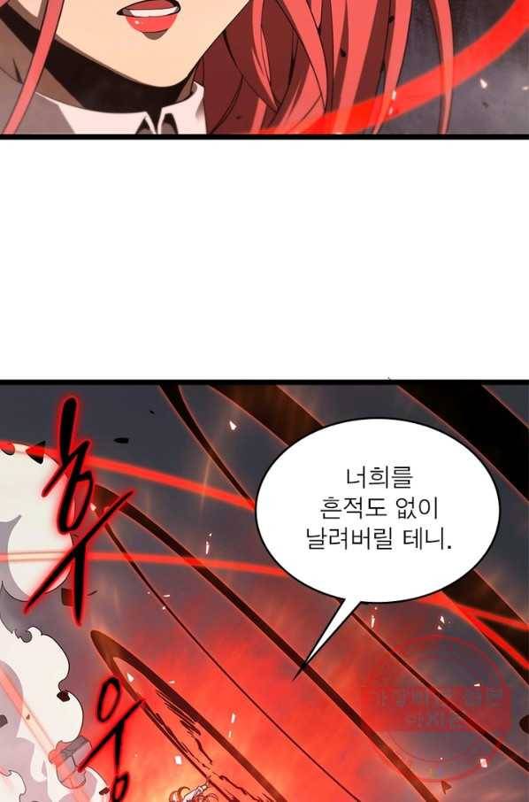 게임이라는 이 세계에 구원을 44화 3