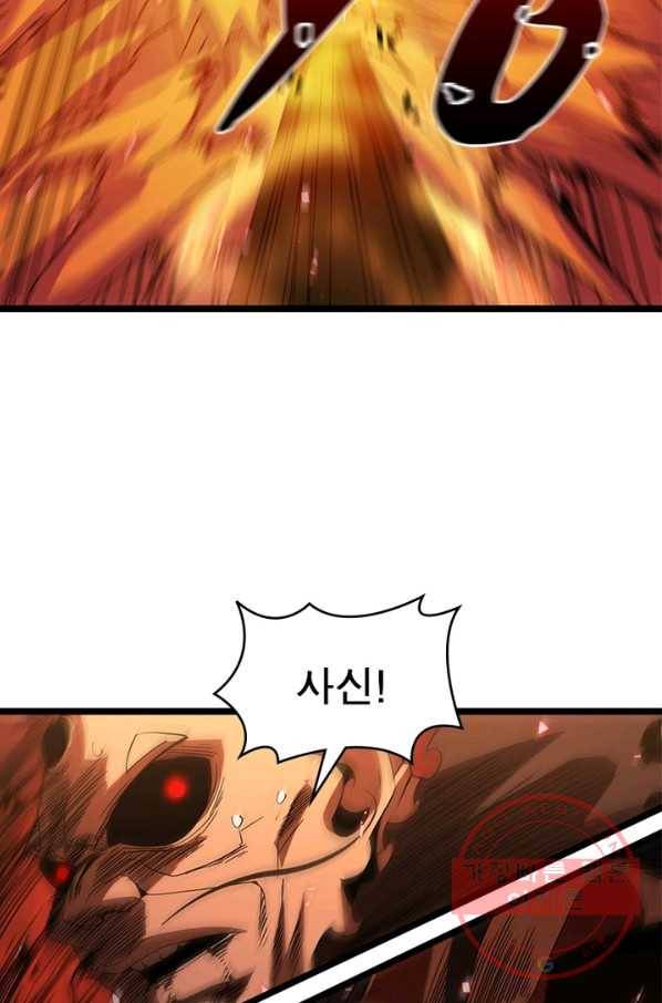 게임이라는 이 세계에 구원을 44화 9