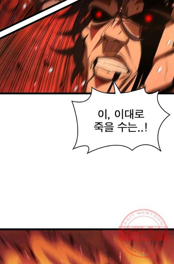 게임이라는 이 세계에 구원을 44화 10