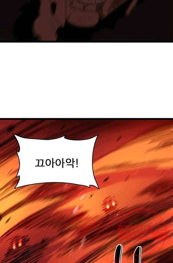 게임이라는 이 세계에 구원을 44화 12