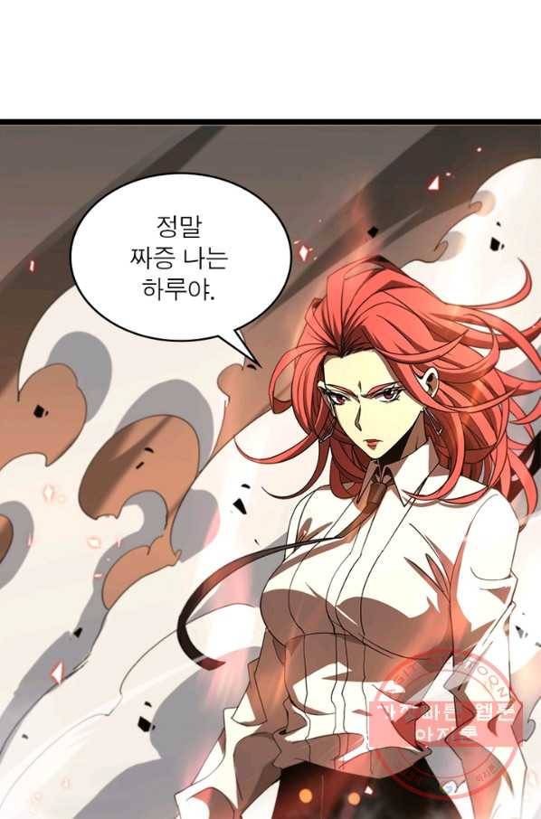 게임이라는 이 세계에 구원을 44화 14