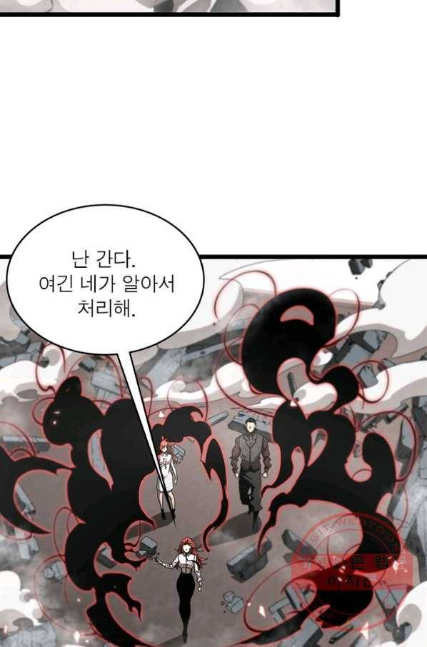 게임이라는 이 세계에 구원을 44화 20