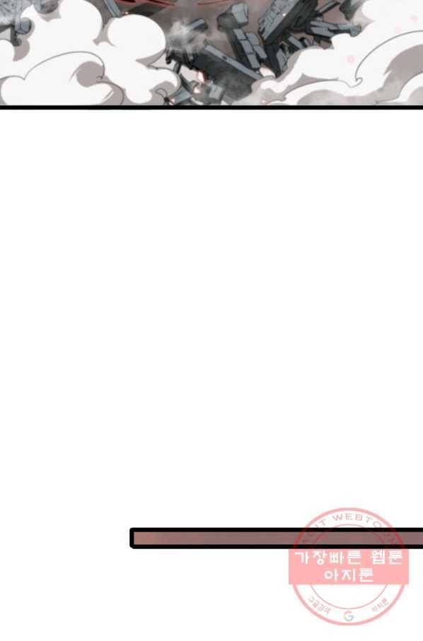 게임이라는 이 세계에 구원을 44화 21