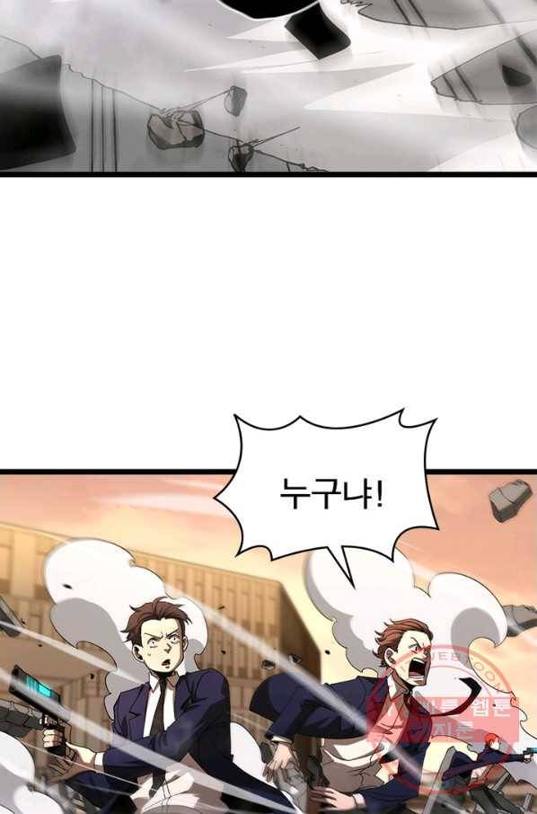 게임이라는 이 세계에 구원을 44화 29