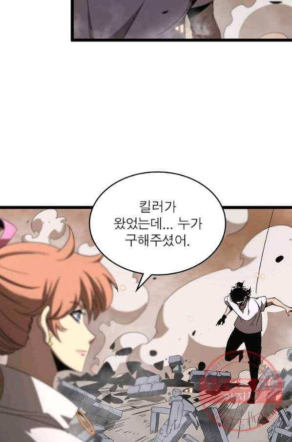 게임이라는 이 세계에 구원을 44화 34
