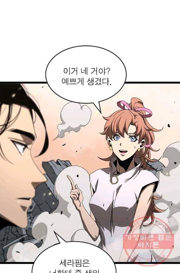 게임이라는 이 세계에 구원을 44화 41
