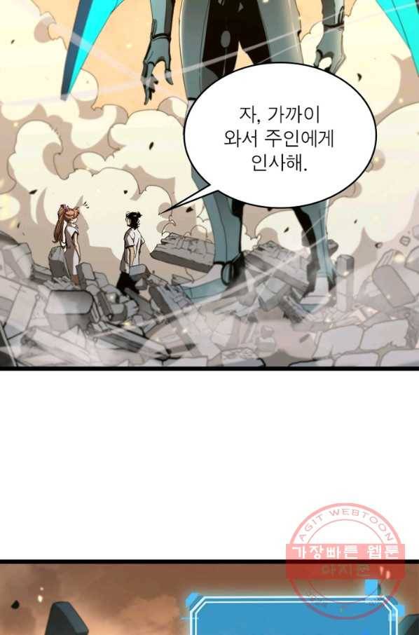 게임이라는 이 세계에 구원을 44화 43