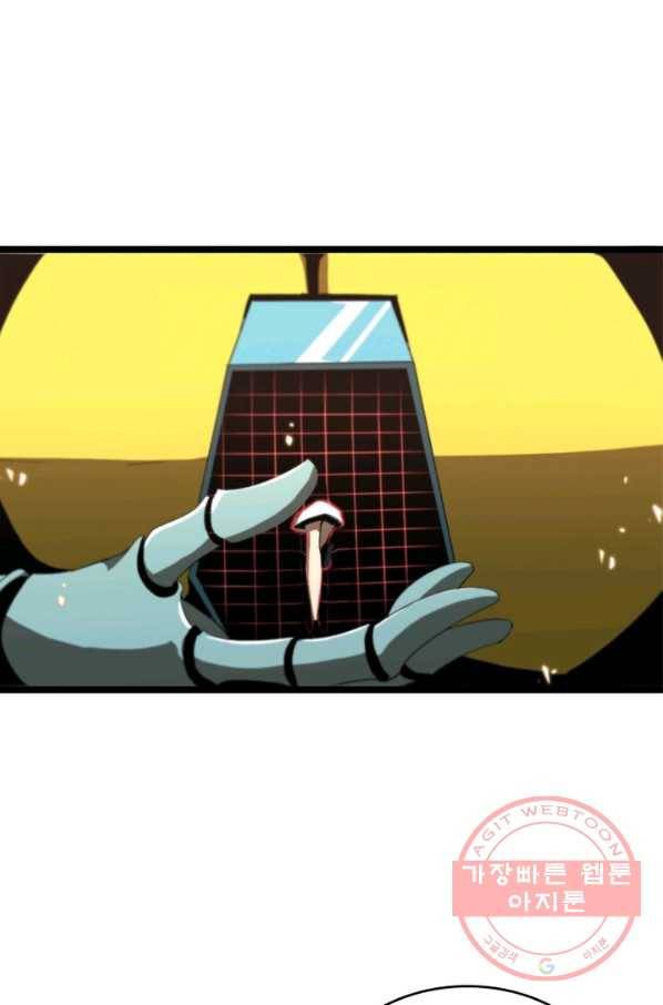 게임이라는 이 세계에 구원을 44화 50