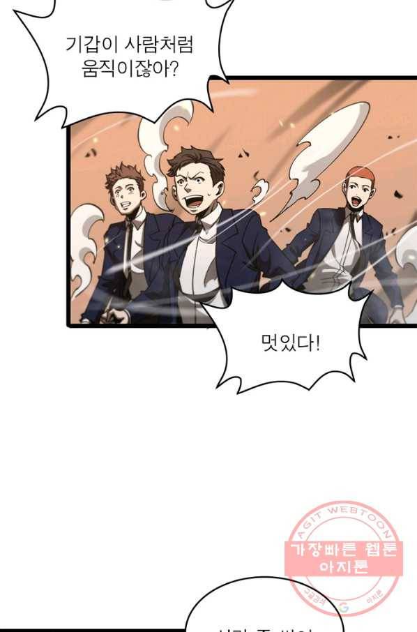 게임이라는 이 세계에 구원을 44화 55