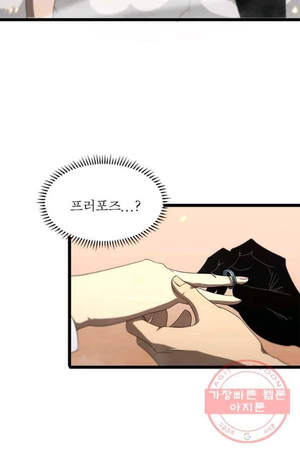 게임이라는 이 세계에 구원을 44화 60
