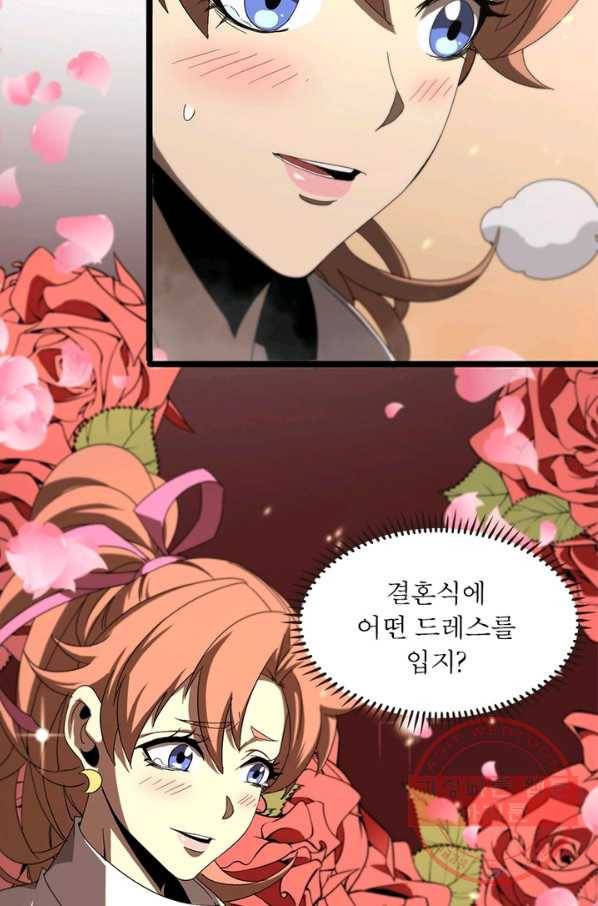 게임이라는 이 세계에 구원을 44화 62