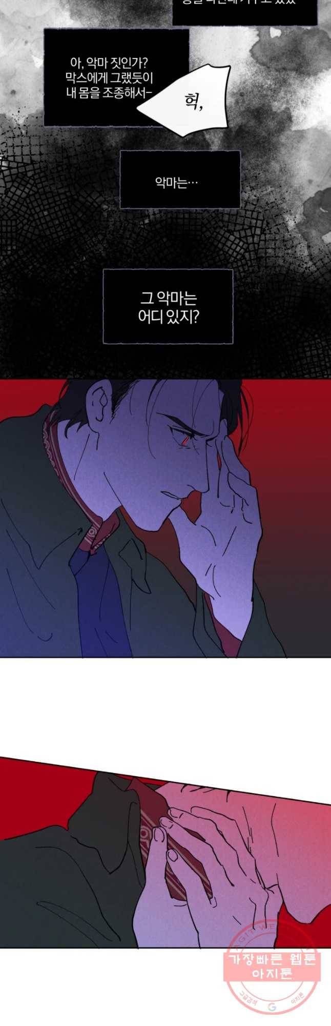 록산 49화 3