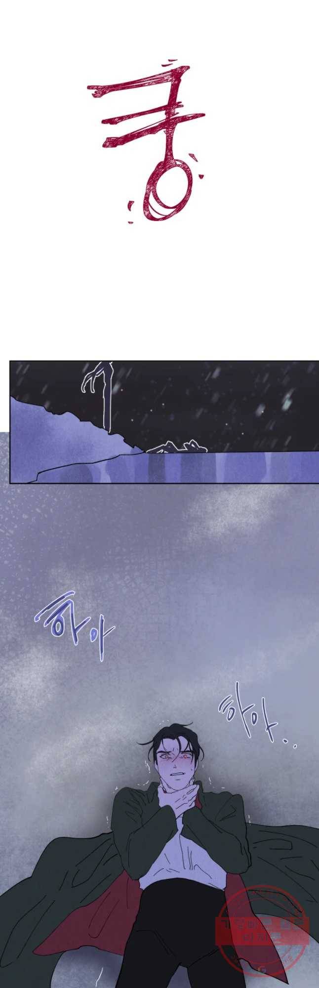 록산 49화 4