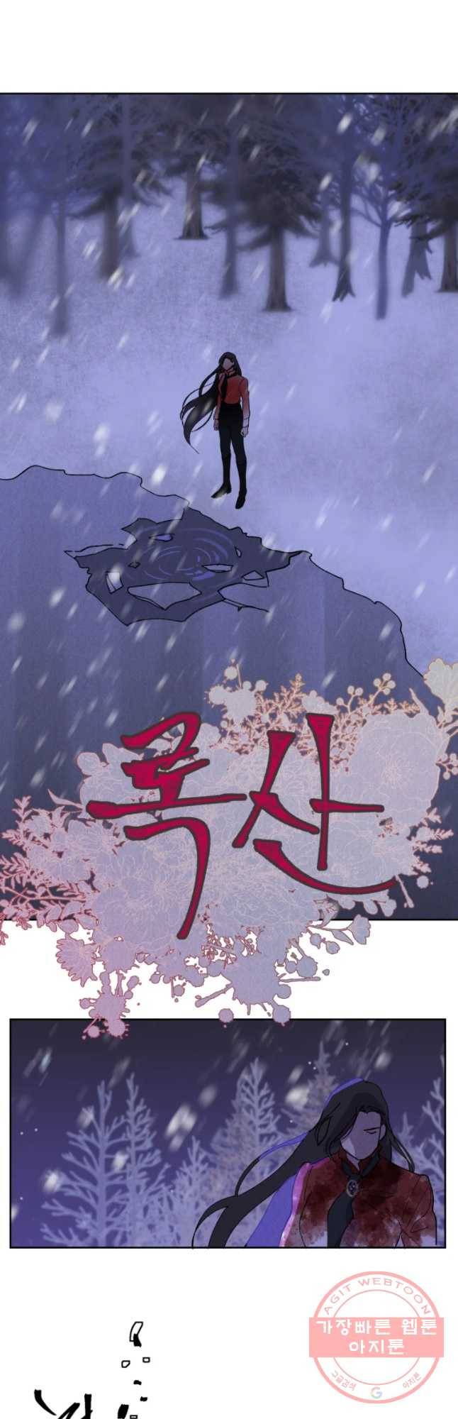 록산 49화 7