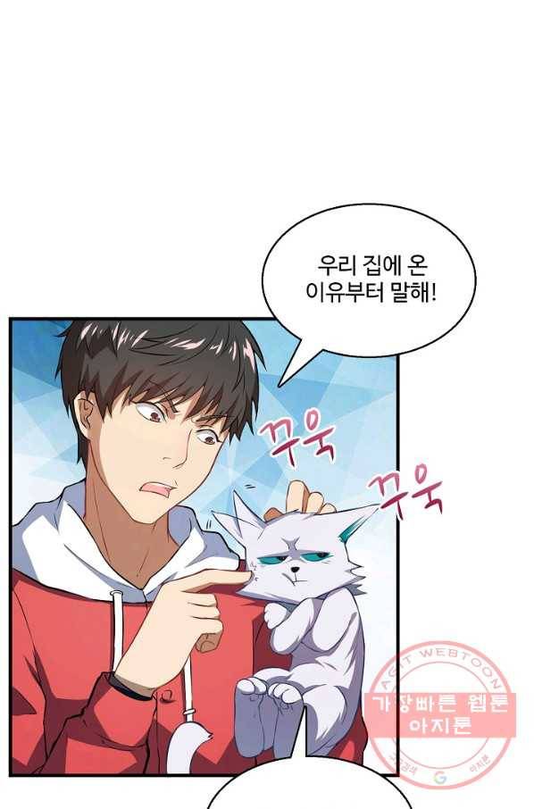 흙수저, 시스템에게 선택받다 35화 8