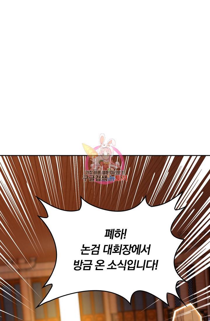 독보소요 222화 1