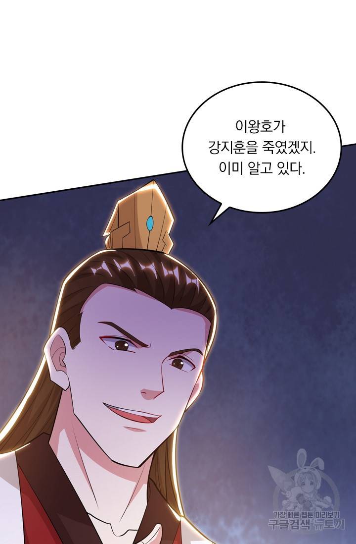 독보소요 222화 3