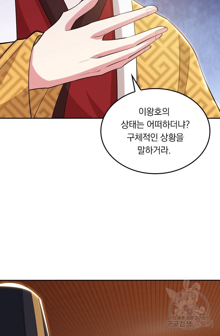 독보소요 222화 4