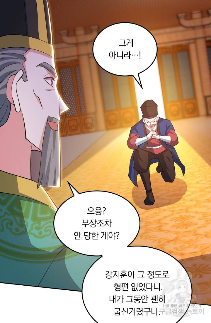 독보소요 222화 5