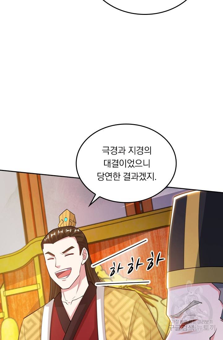 독보소요 222화 6