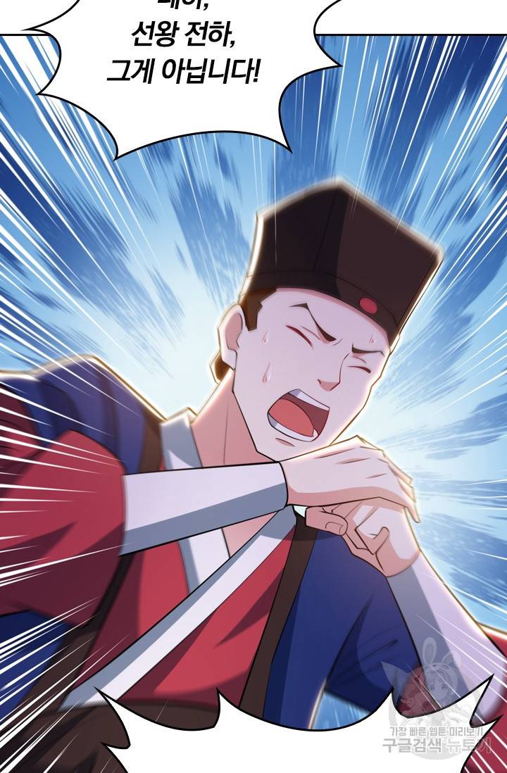 독보소요 222화 8