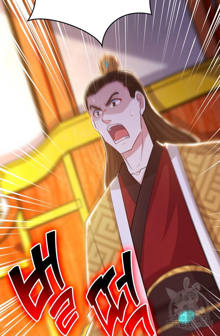 독보소요 222화 10