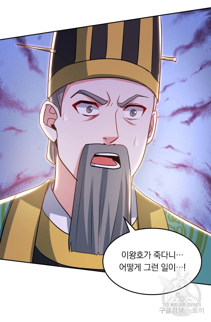 독보소요 222화 12