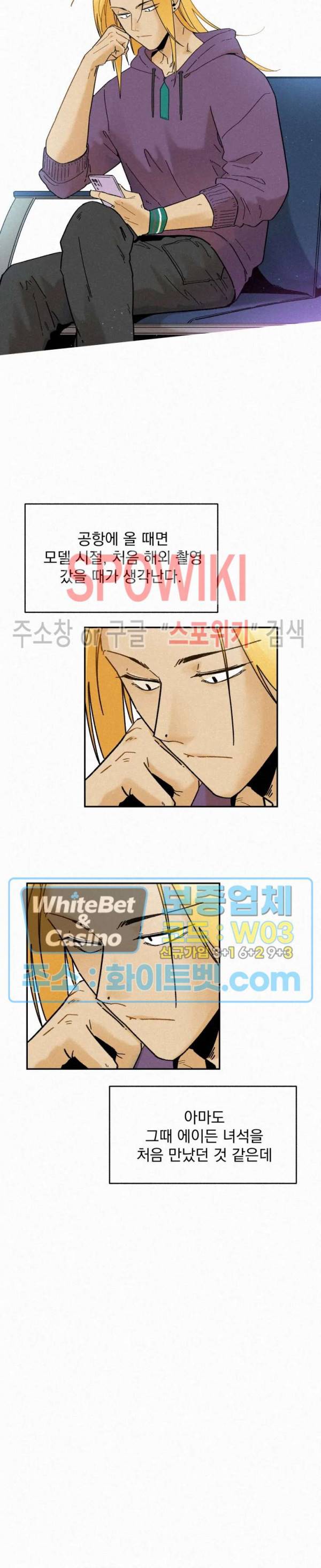 도망쳐요! 하대리님 외전 6화 2