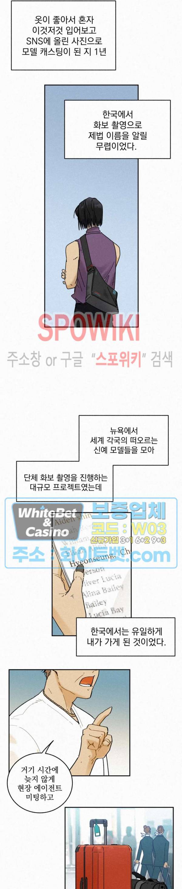 도망쳐요! 하대리님 외전 6화 3