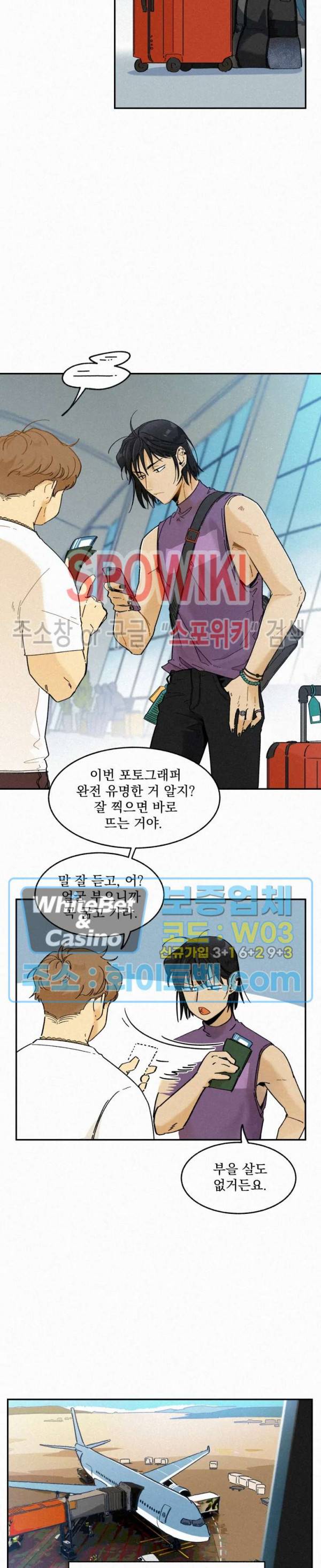 도망쳐요! 하대리님 외전 6화 4