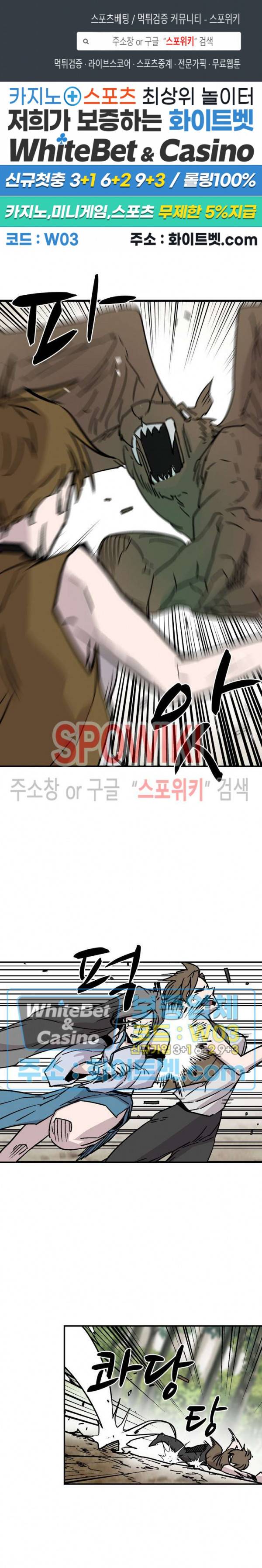 검묘 29화 1
