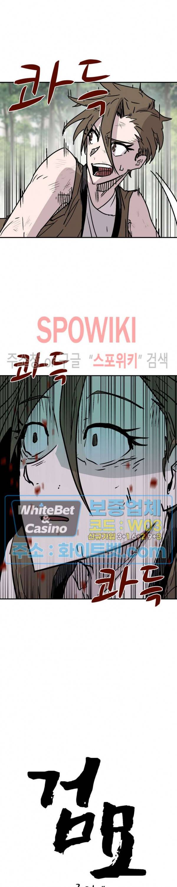 검묘 29화 2