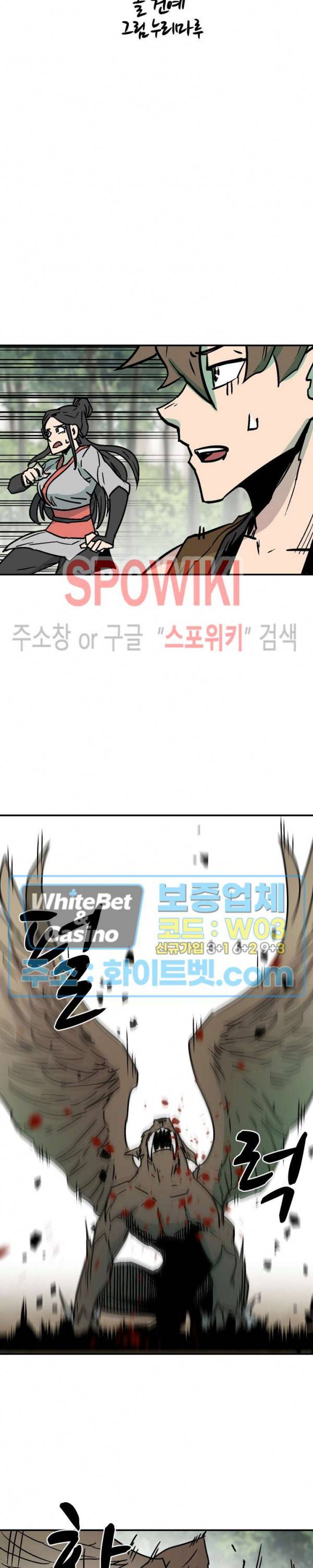검묘 29화 3