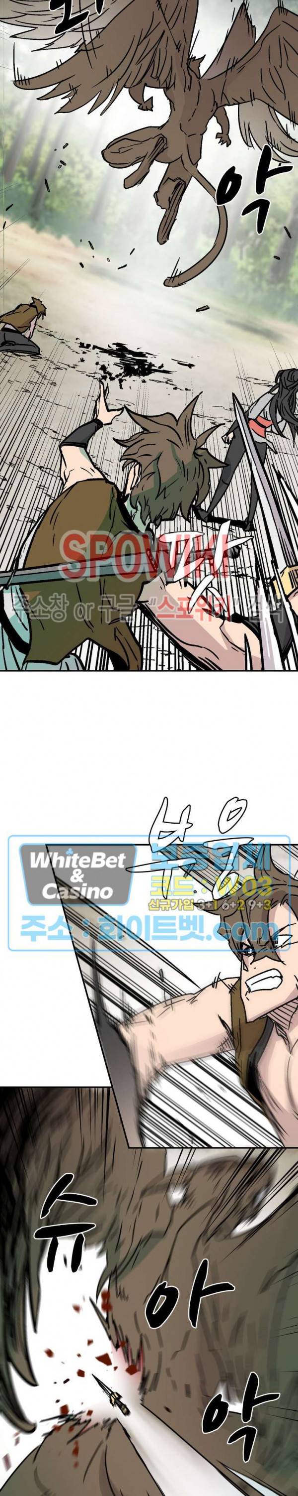 검묘 29화 4
