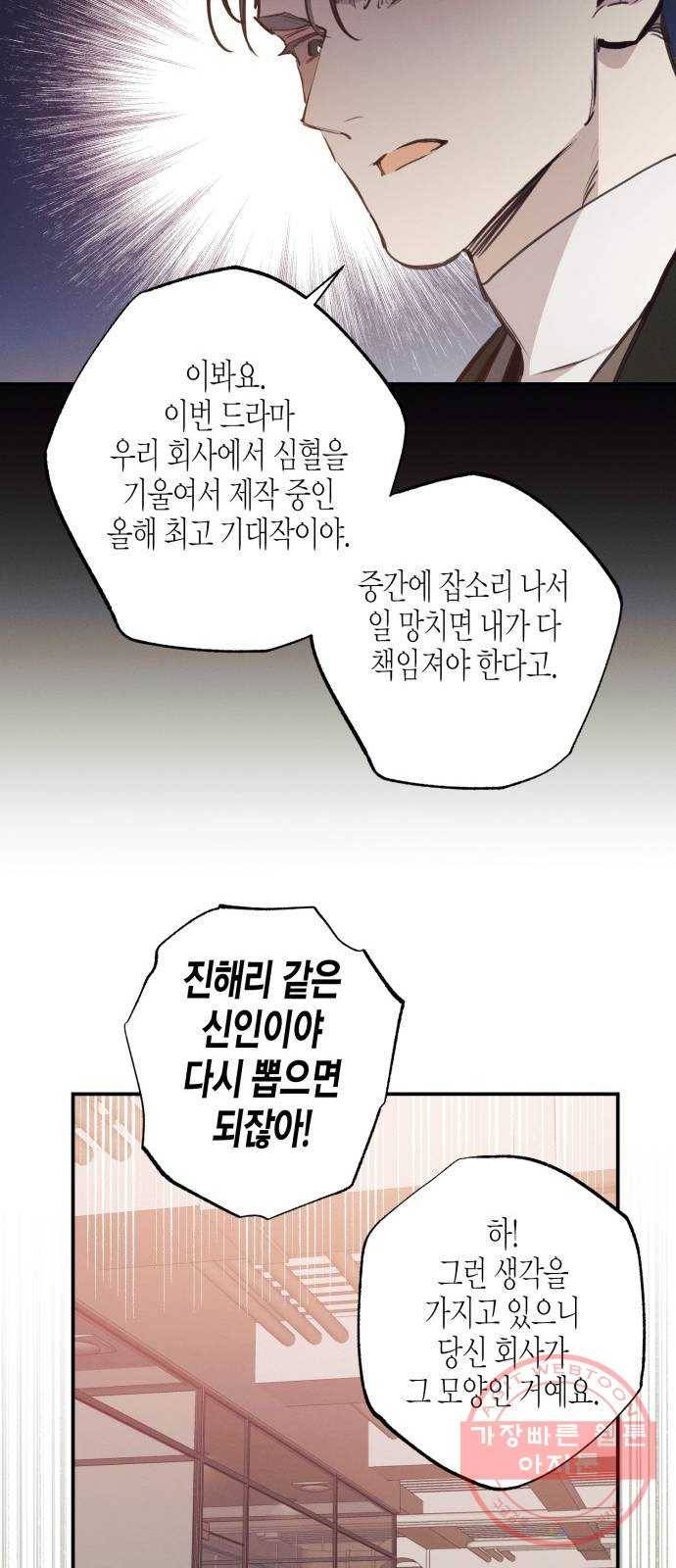 온새미로 57화 13